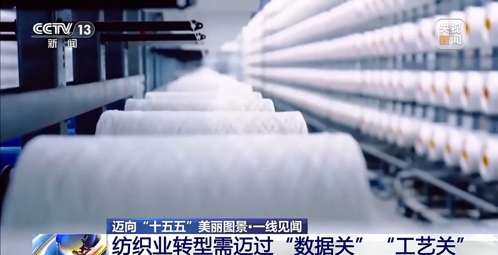 無水印染、數(shù)智化改造 傳統(tǒng)紡織企業(yè)煥發(fā)產(chǎn)業(yè)新活力